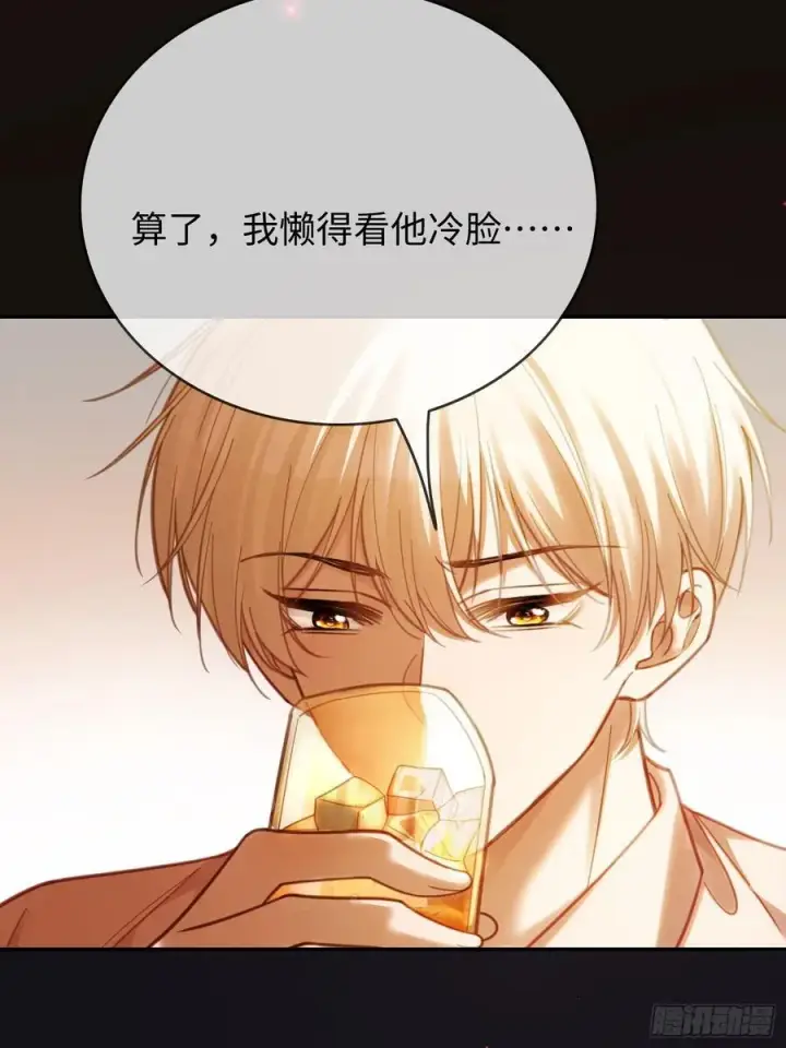 漫画《快穿：上瘾关系》72 真·男主登场？第29张图