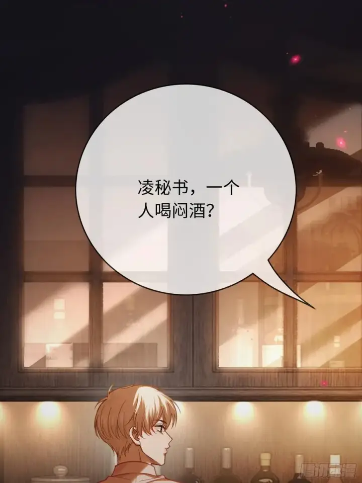 漫画《快穿：上瘾关系》72 真·男主登场？第30张图