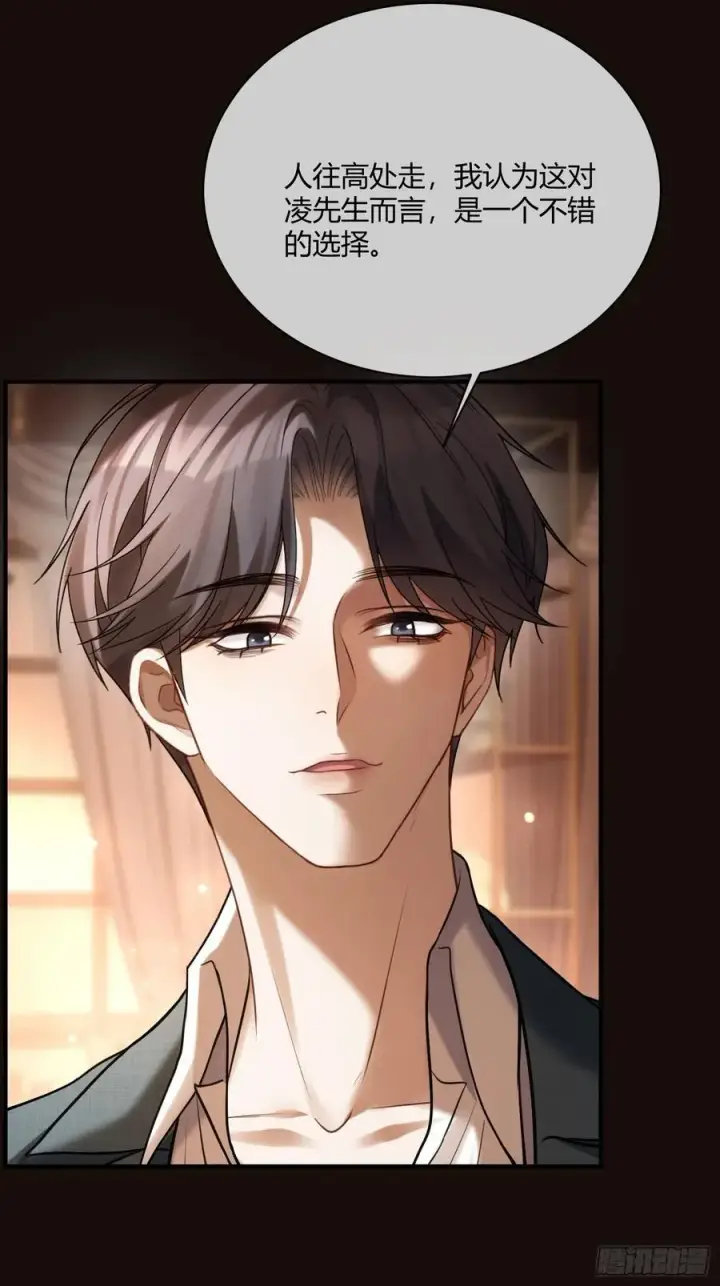 漫画《快穿：上瘾关系》72 真·男主登场？第39张图
