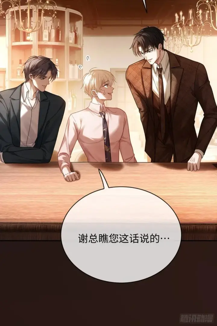 漫画《快穿：上瘾关系》72 真·男主登场？第44张图