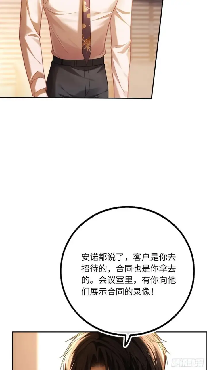 漫画《快穿：上瘾关系》72 真·男主登场？第6张图