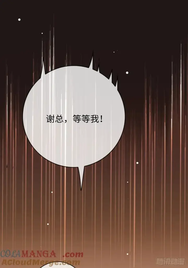 漫画《快穿：上瘾关系》73 坠海第11张图