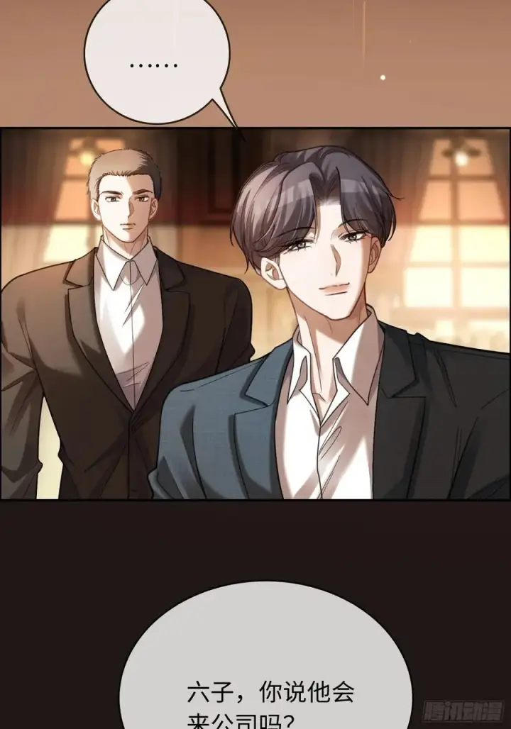 漫画《快穿：上瘾关系》73 坠海第12张图