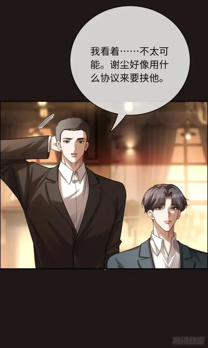 漫画《快穿：上瘾关系》73 坠海第14张图