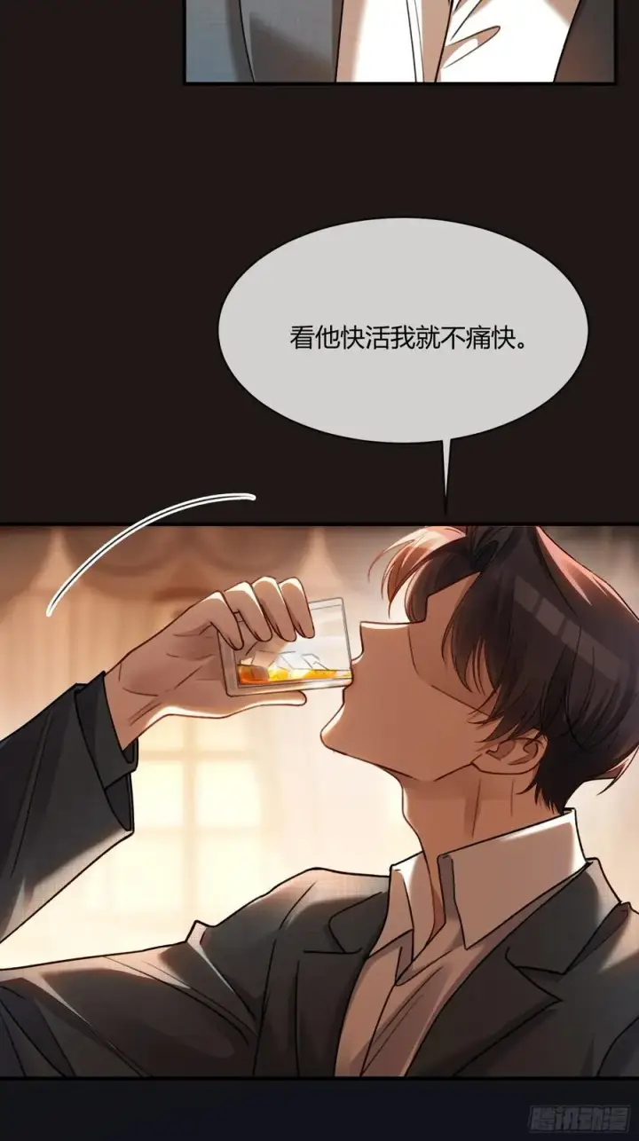 漫画《快穿：上瘾关系》73 坠海第16张图