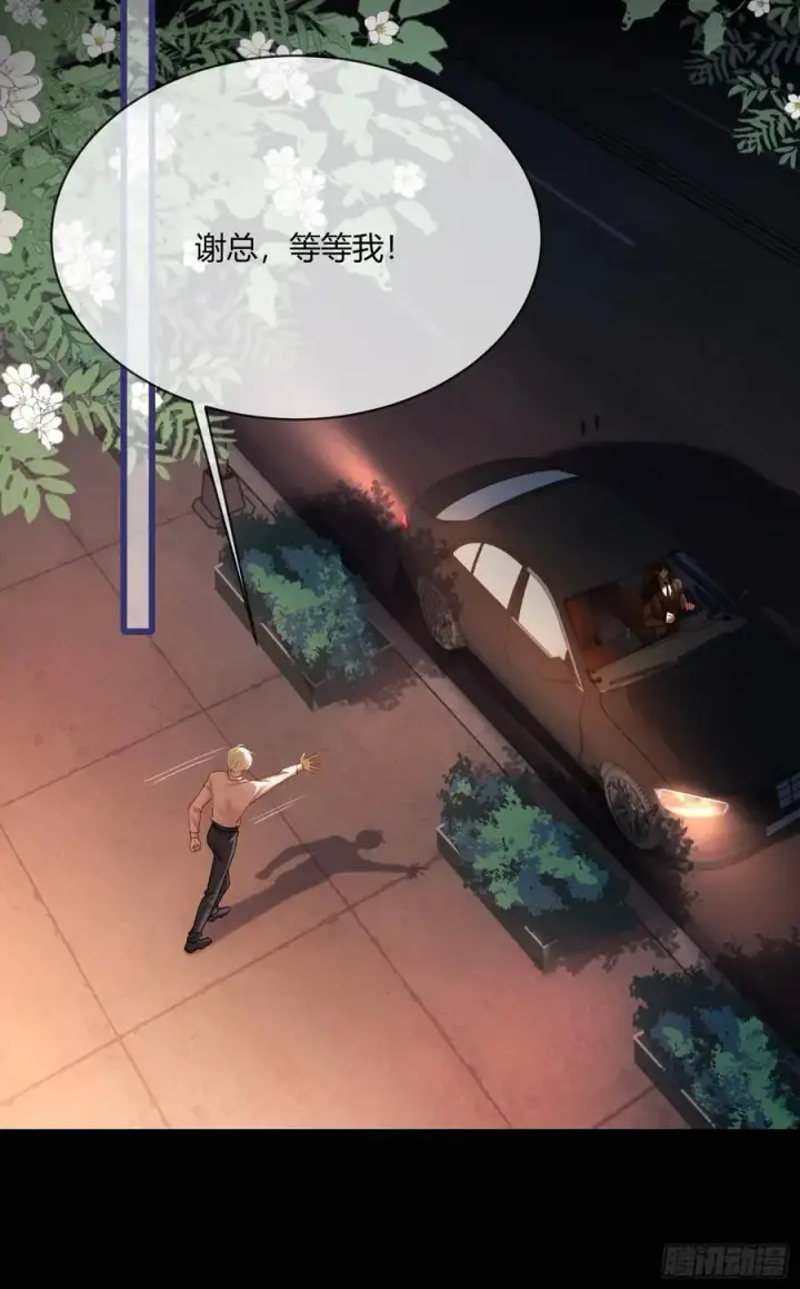 漫画《快穿：上瘾关系》73 坠海第18张图