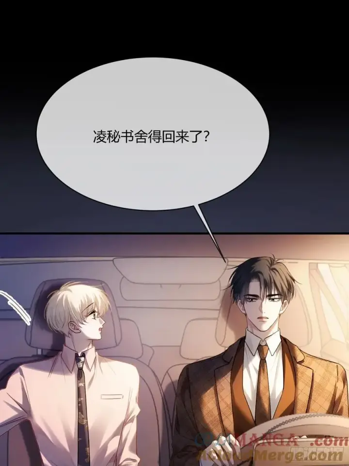 漫画《快穿：上瘾关系》73 坠海第19张图