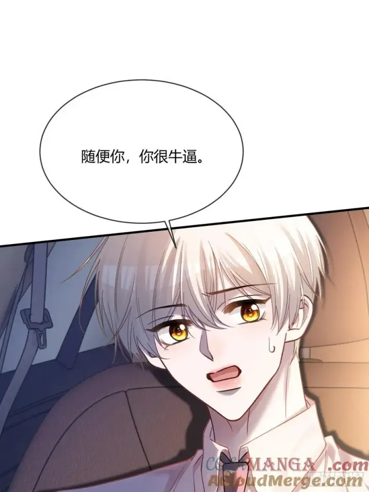 漫画《快穿：上瘾关系》73 坠海第29张图