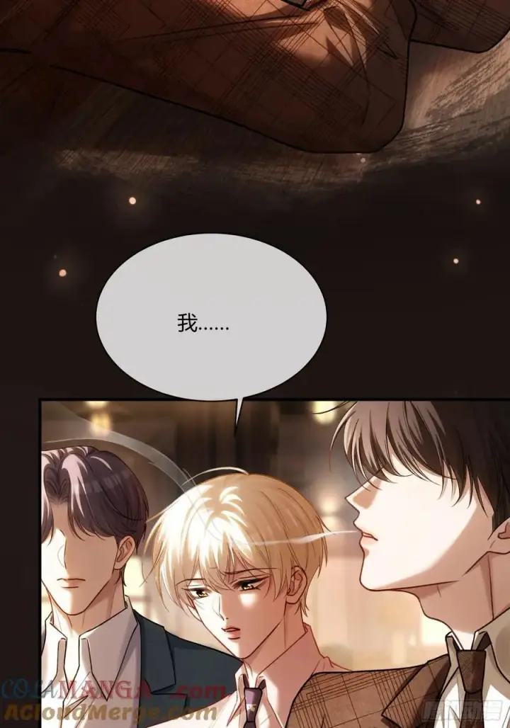 漫画《快穿：上瘾关系》73 坠海第3张图