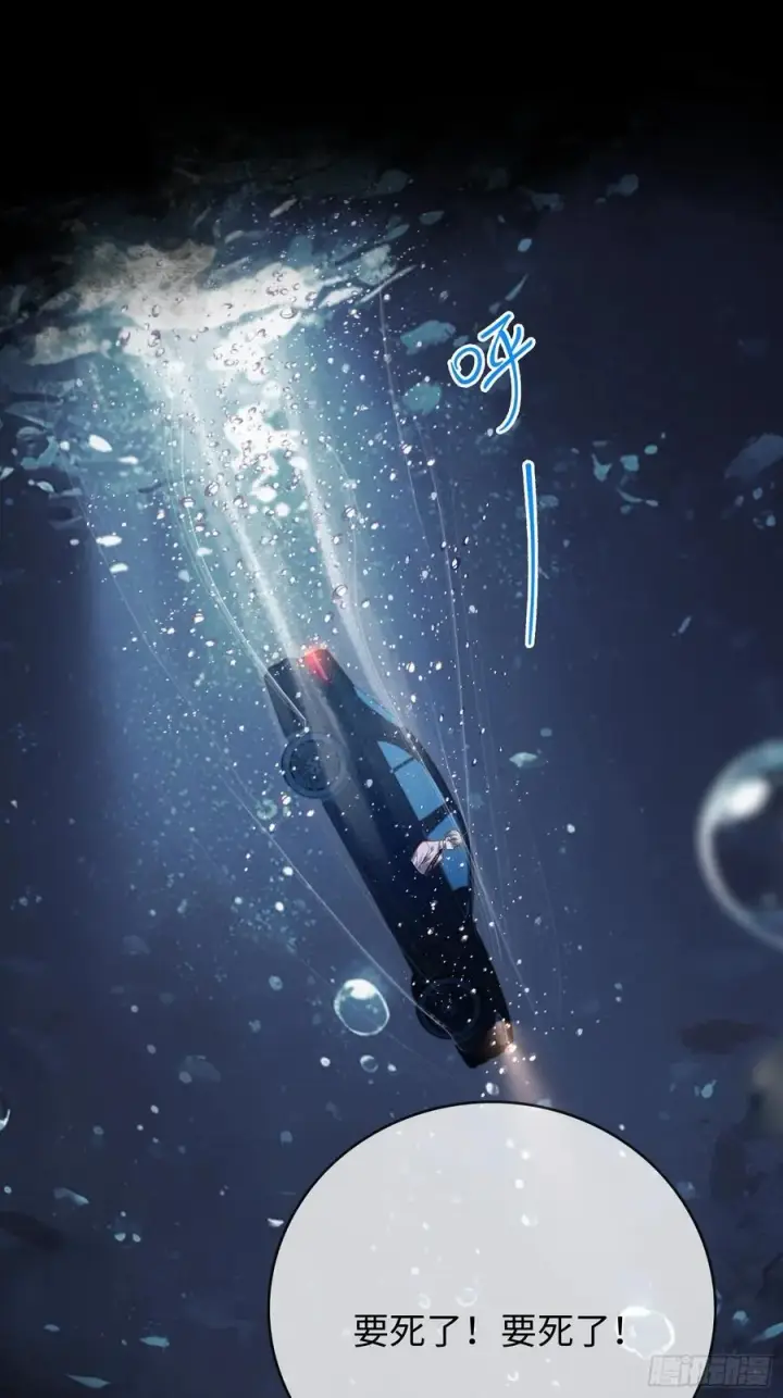 漫画《快穿：上瘾关系》73 坠海第36张图
