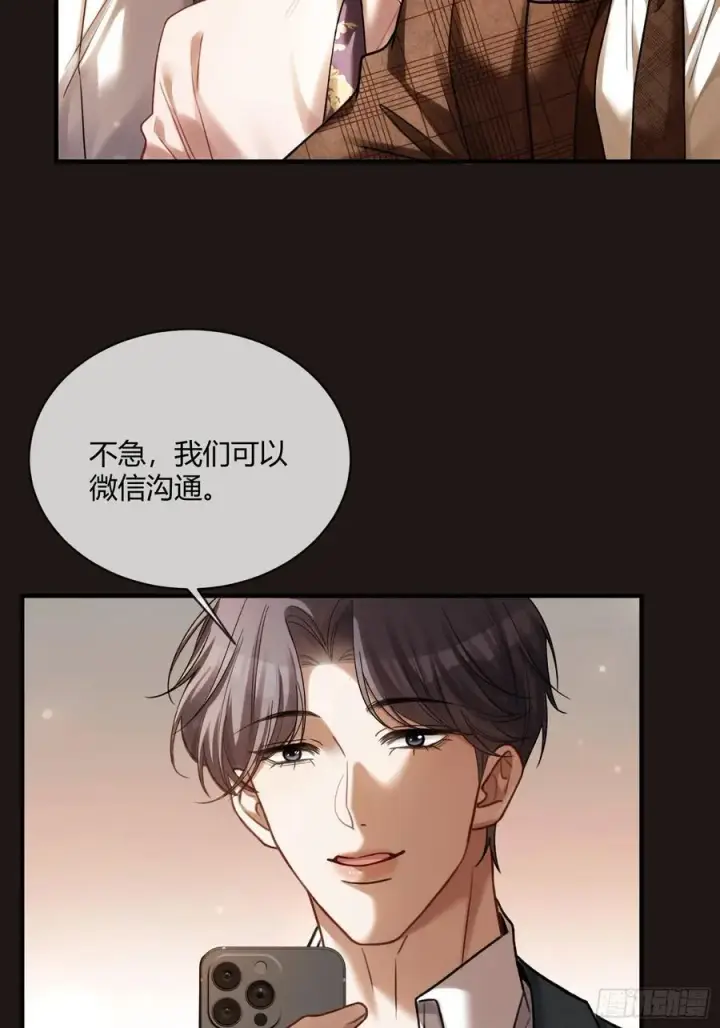 漫画《快穿：上瘾关系》73 坠海第4张图