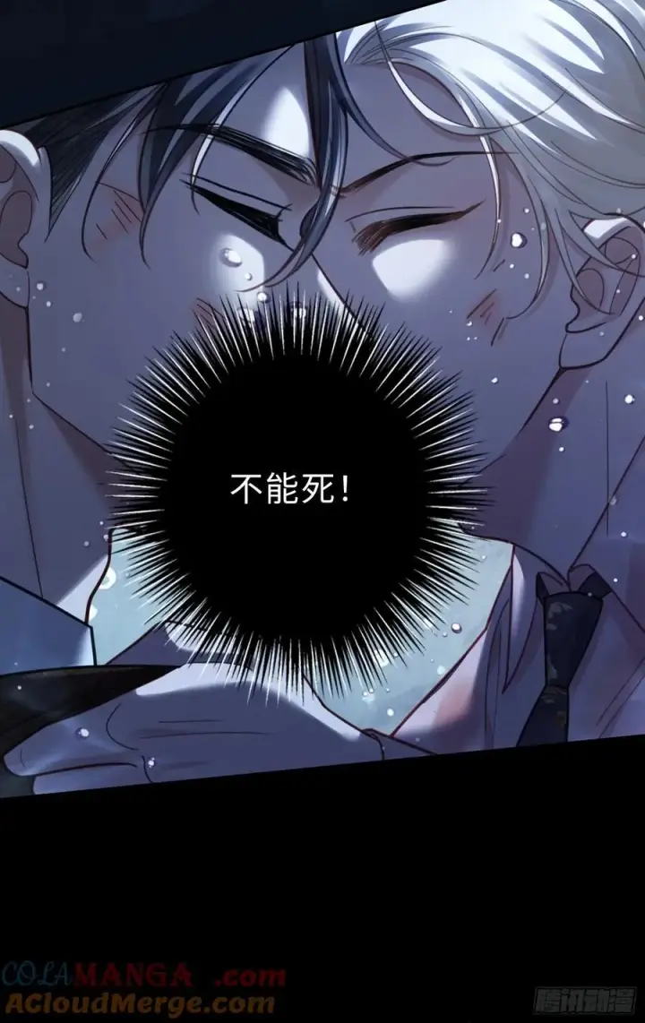 漫画《快穿：上瘾关系》73 坠海第41张图