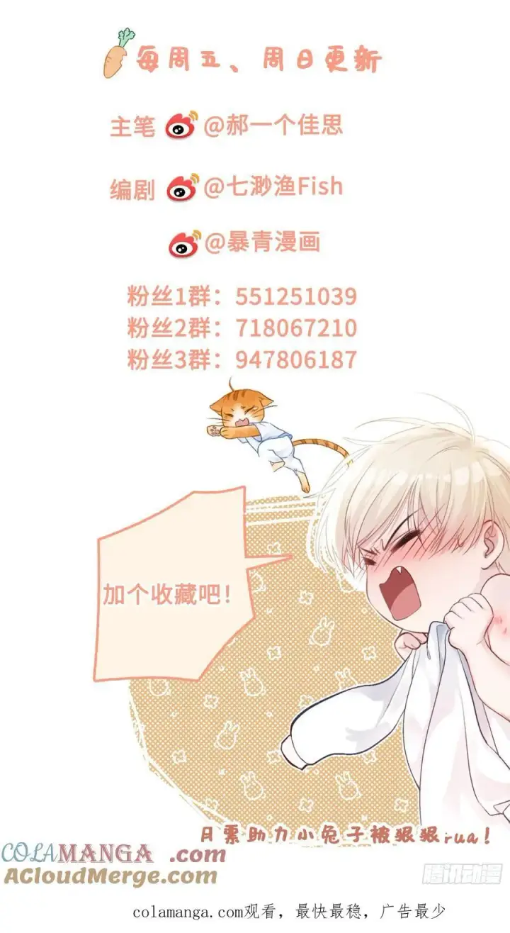 漫画《快穿：上瘾关系》73 坠海第43张图