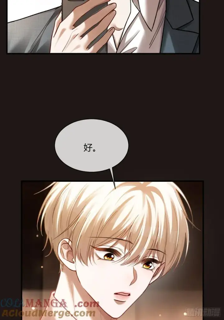 漫画《快穿：上瘾关系》73 坠海第5张图