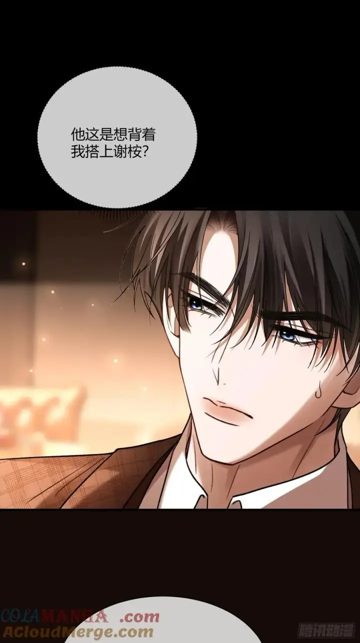 漫画《快穿：上瘾关系》73 坠海第7张图