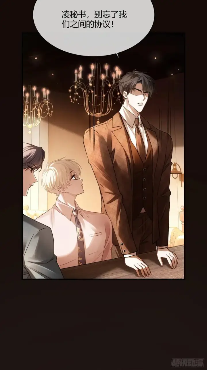 漫画《快穿：上瘾关系》73 坠海第8张图