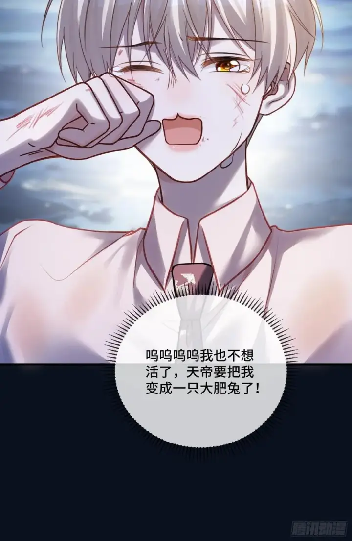 漫画《快穿：上瘾关系》74 阴差阳错的救赎第12张图