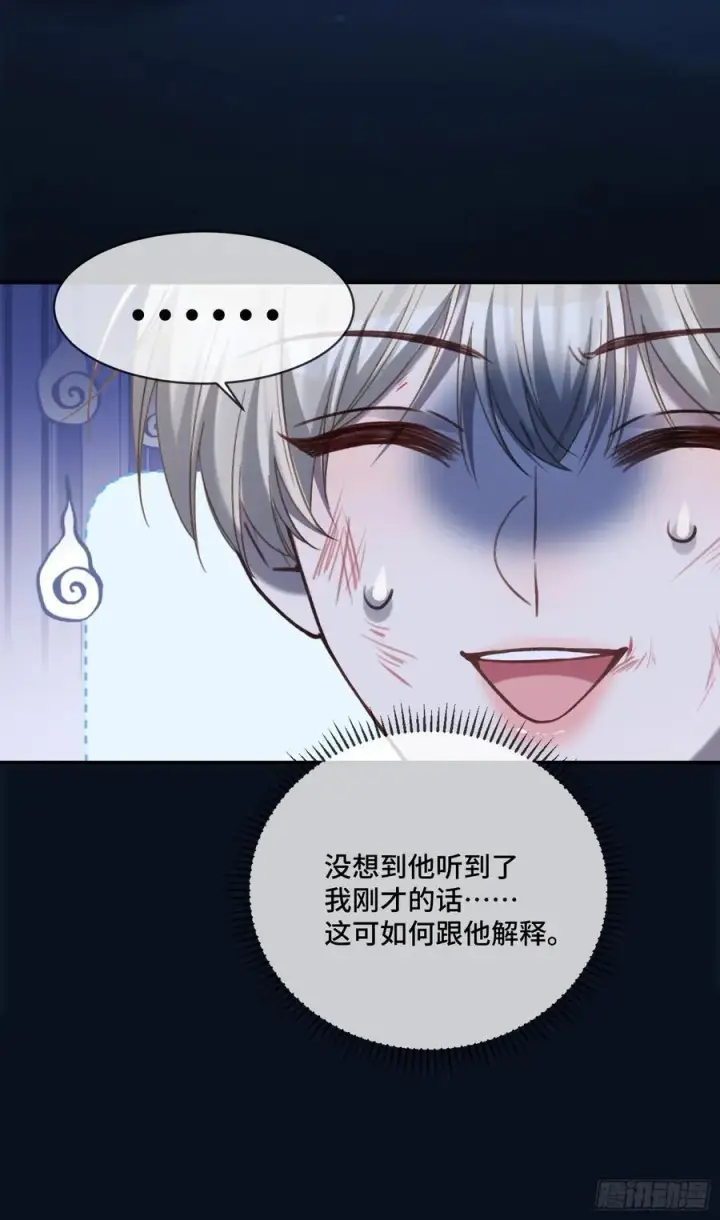 漫画《快穿：上瘾关系》74 阴差阳错的救赎第16张图
