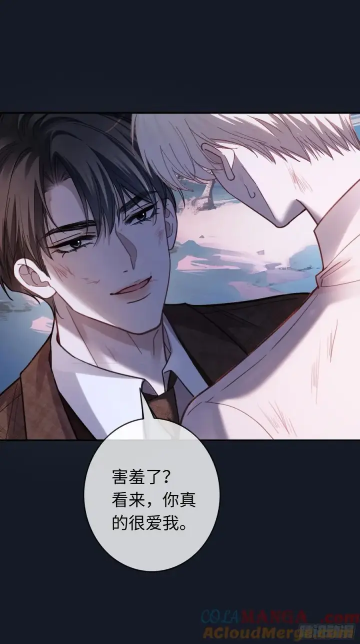 漫画《快穿：上瘾关系》74 阴差阳错的救赎第17张图