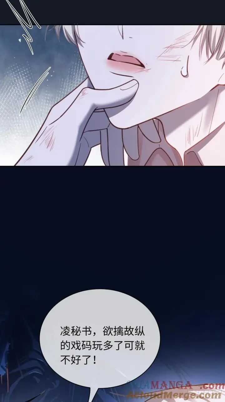 漫画《快穿：上瘾关系》74 阴差阳错的救赎第19张图
