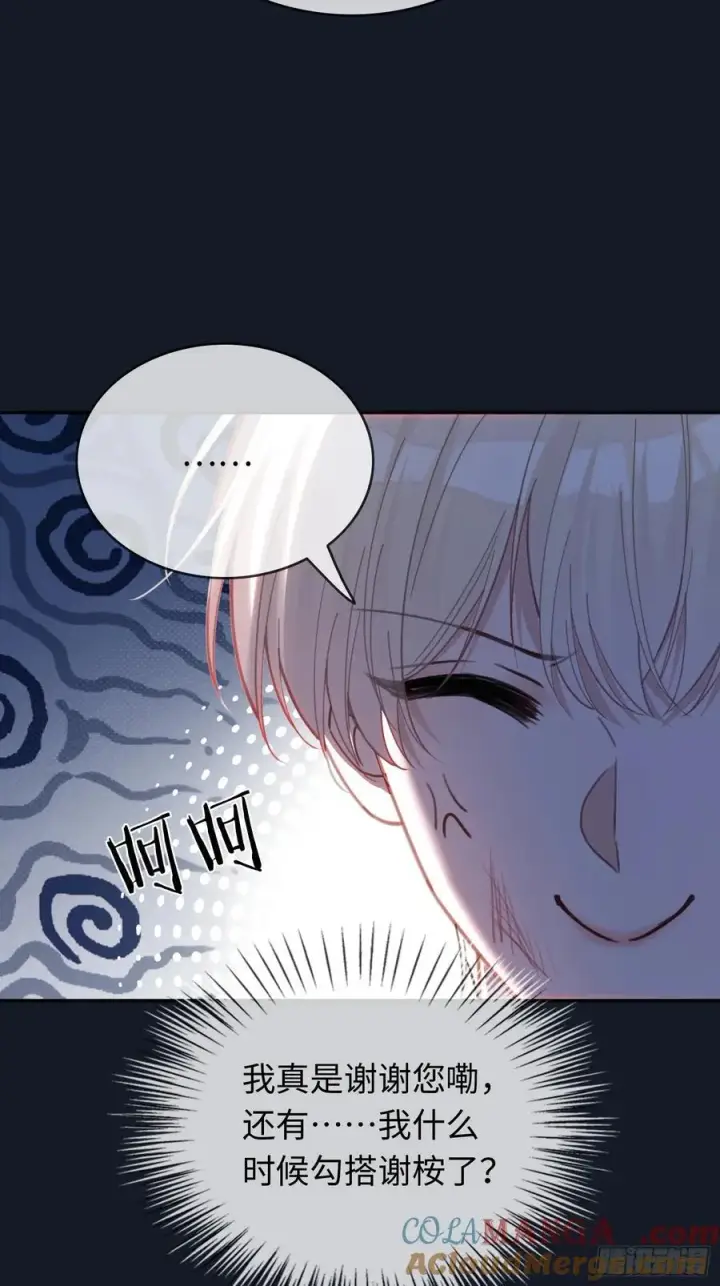 漫画《快穿：上瘾关系》74 阴差阳错的救赎第21张图
