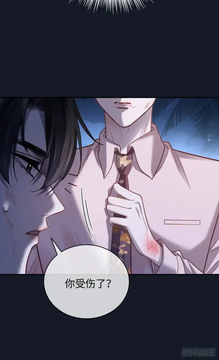 漫画《快穿：上瘾关系》74 阴差阳错的救赎第22张图