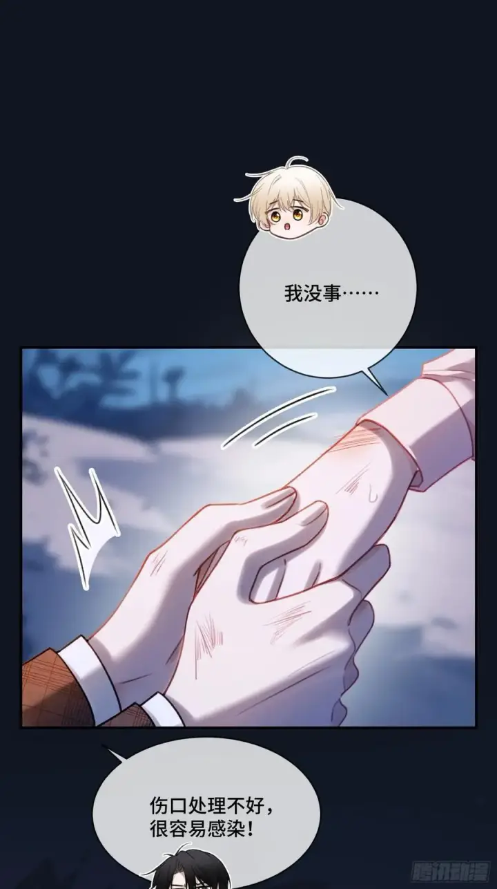 漫画《快穿：上瘾关系》74 阴差阳错的救赎第24张图