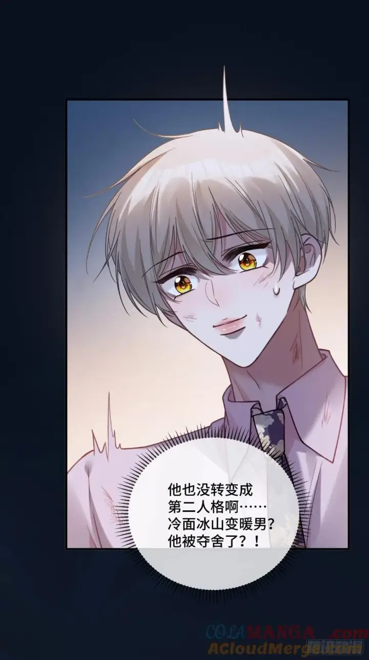 漫画《快穿：上瘾关系》74 阴差阳错的救赎第27张图
