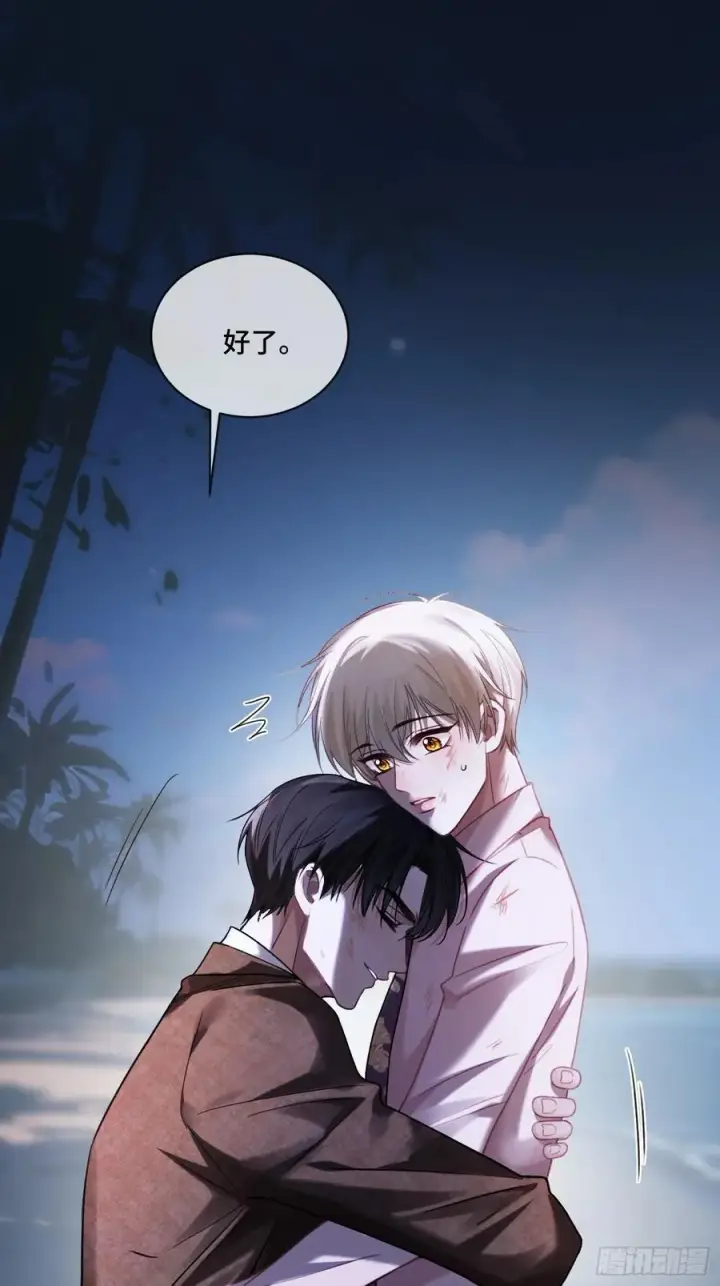 漫画《快穿：上瘾关系》74 阴差阳错的救赎第28张图