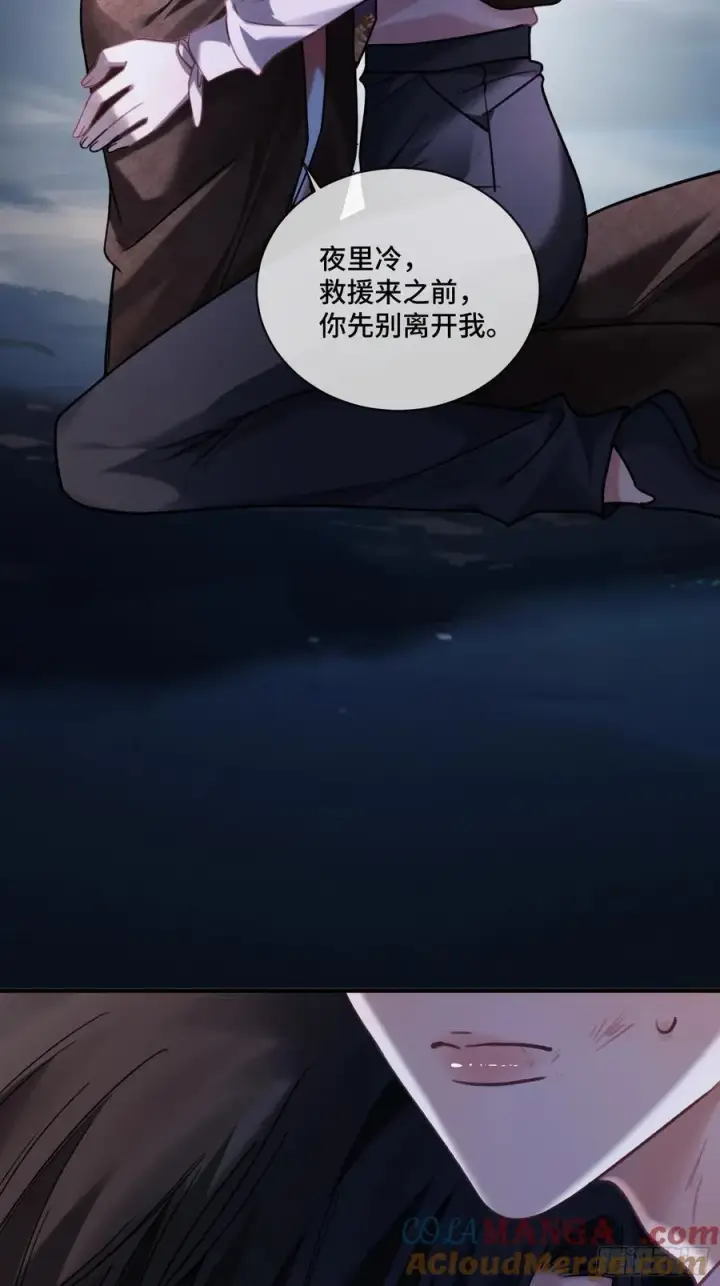 漫画《快穿：上瘾关系》74 阴差阳错的救赎第29张图