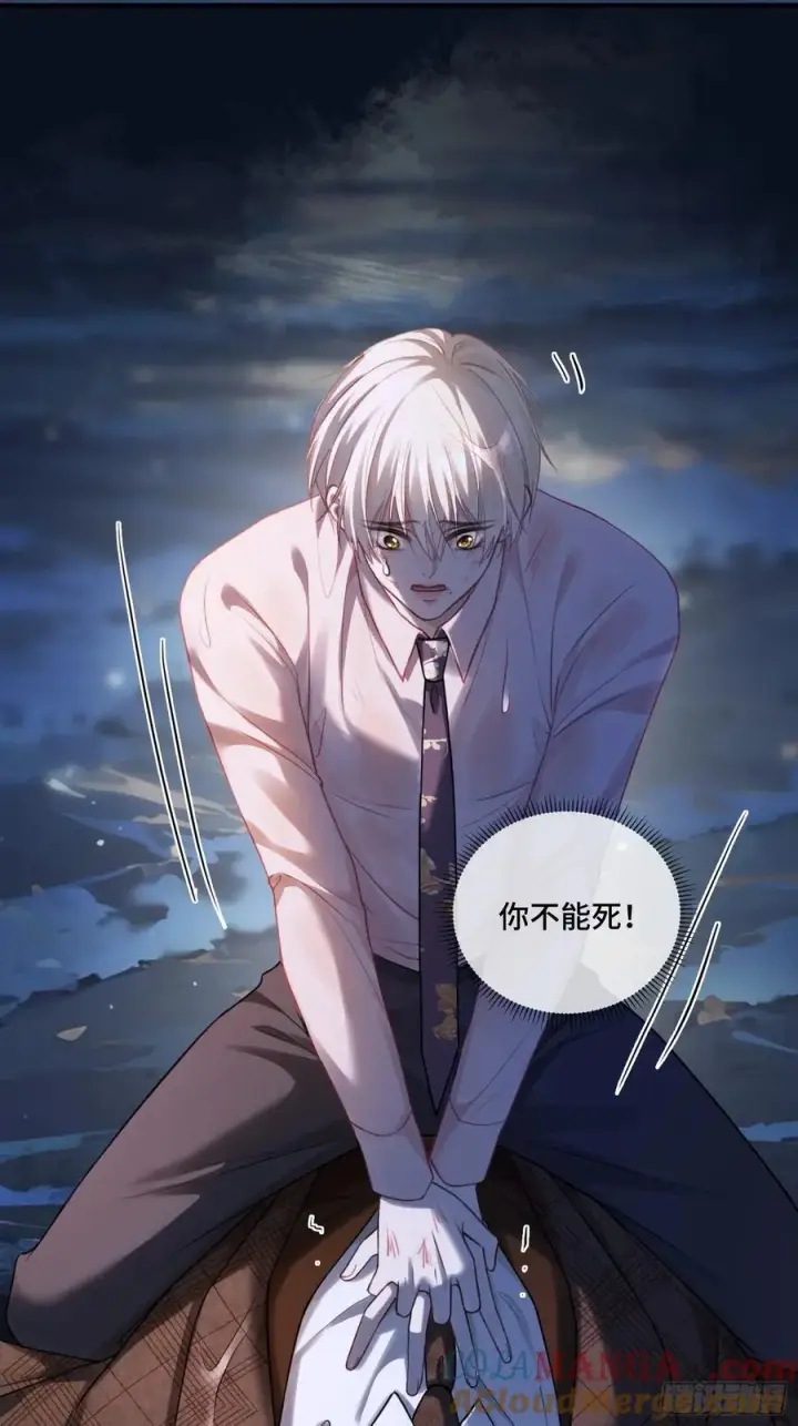 漫画《快穿：上瘾关系》74 阴差阳错的救赎第3张图