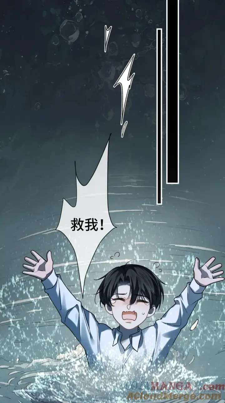 漫画《快穿：上瘾关系》74 阴差阳错的救赎第31张图