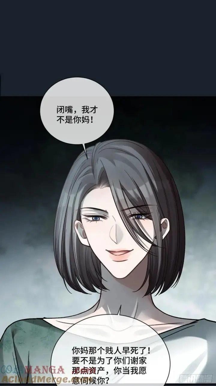 漫画《快穿：上瘾关系》74 阴差阳错的救赎第33张图