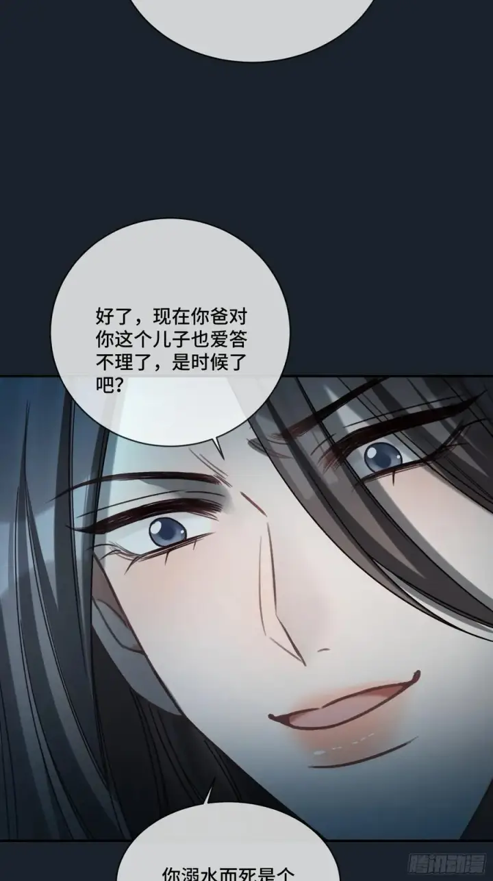 漫画《快穿：上瘾关系》74 阴差阳错的救赎第34张图