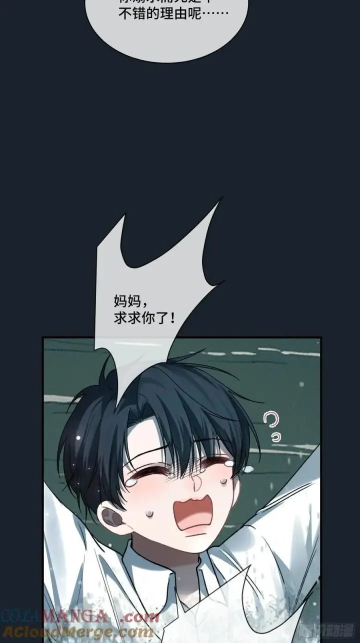 漫画《快穿：上瘾关系》74 阴差阳错的救赎第35张图