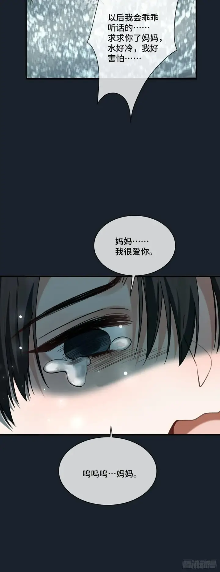 漫画《快穿：上瘾关系》74 阴差阳错的救赎第36张图