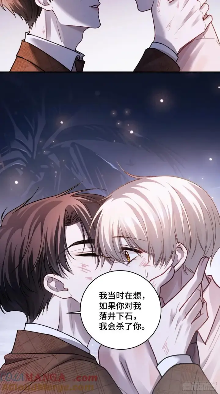 漫画《快穿：上瘾关系》74 阴差阳错的救赎第41张图