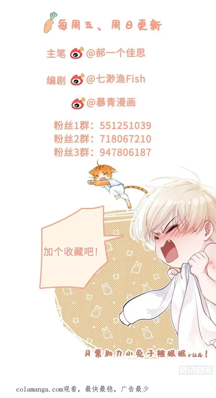 漫画《快穿：上瘾关系》74 阴差阳错的救赎第44张图