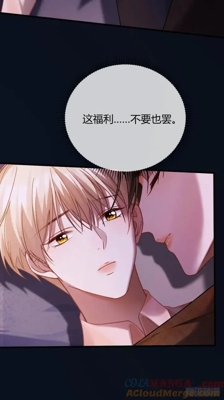 漫画《快穿：上瘾关系》75 冰山总裁爆改小甜心第13张图