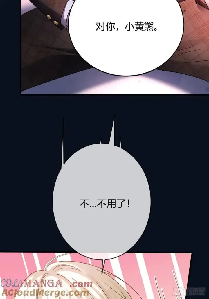 漫画《快穿：上瘾关系》75 冰山总裁爆改小甜心第19张图