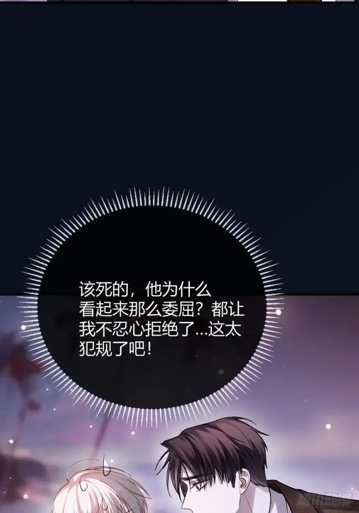 漫画《快穿：上瘾关系》75 冰山总裁爆改小甜心第22张图