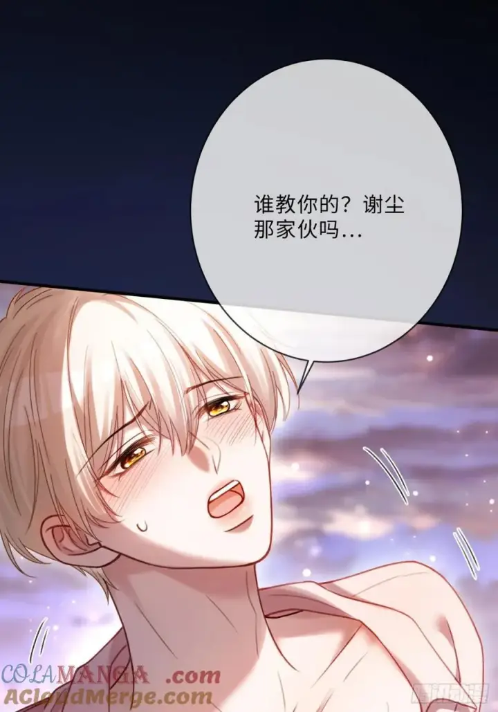 漫画《快穿：上瘾关系》75 冰山总裁爆改小甜心第29张图
