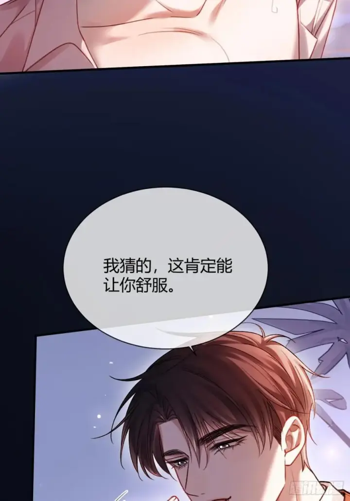漫画《快穿：上瘾关系》75 冰山总裁爆改小甜心第30张图