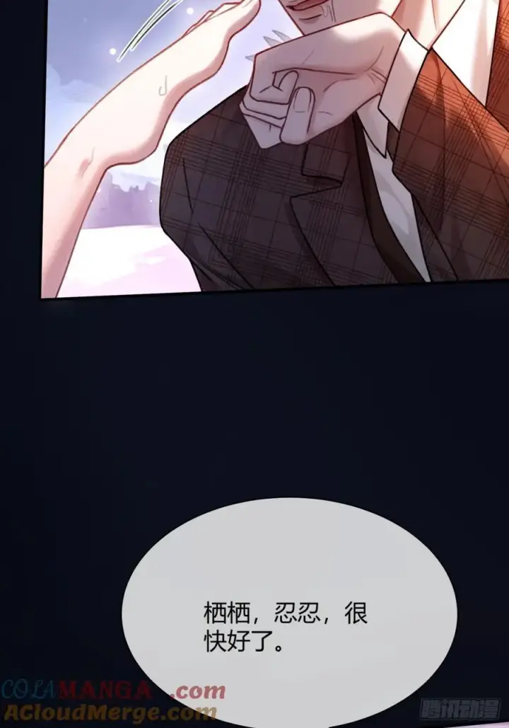漫画《快穿：上瘾关系》75 冰山总裁爆改小甜心第31张图