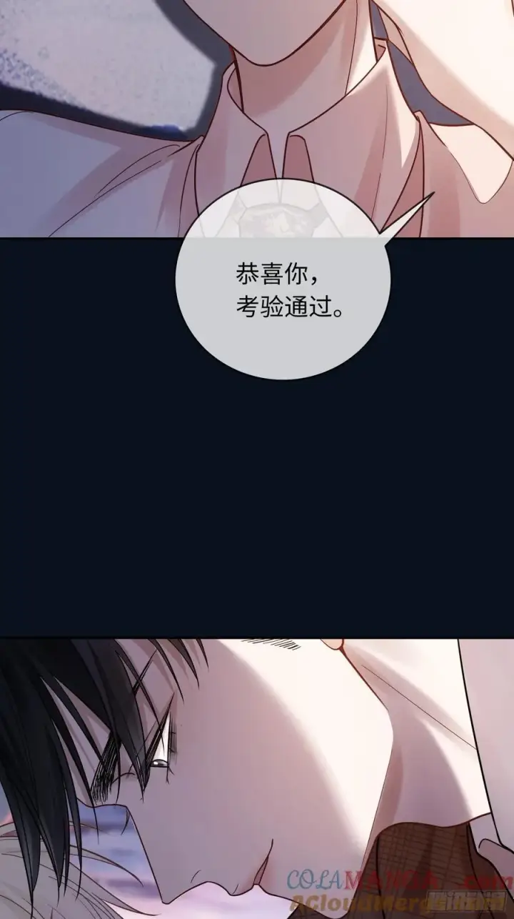 漫画《快穿：上瘾关系》75 冰山总裁爆改小甜心第5张图