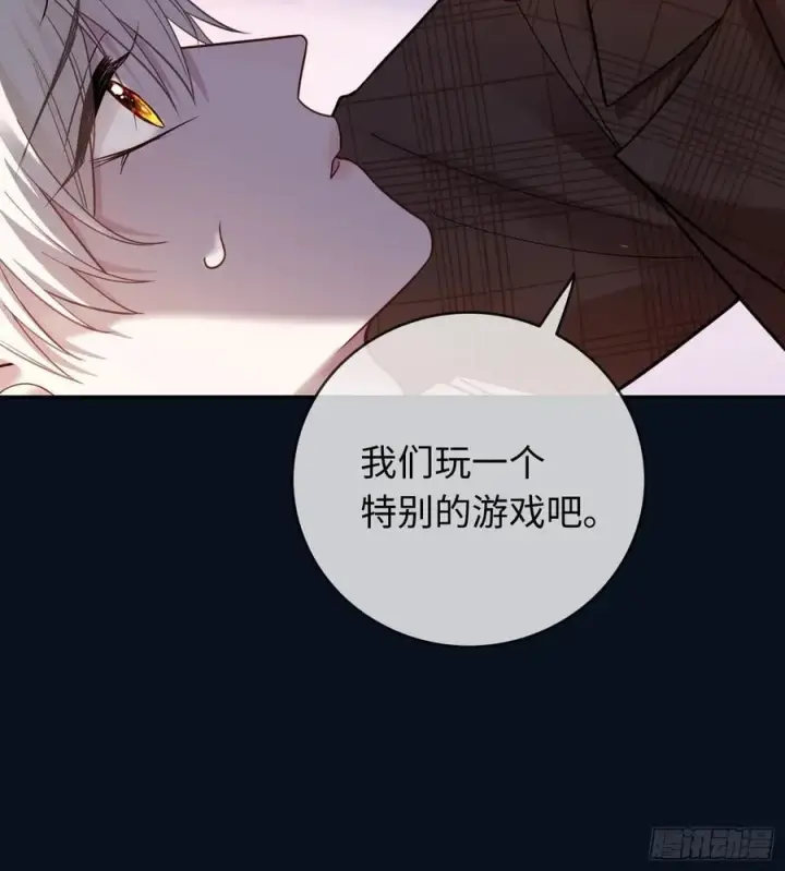 漫画《快穿：上瘾关系》75 冰山总裁爆改小甜心第6张图