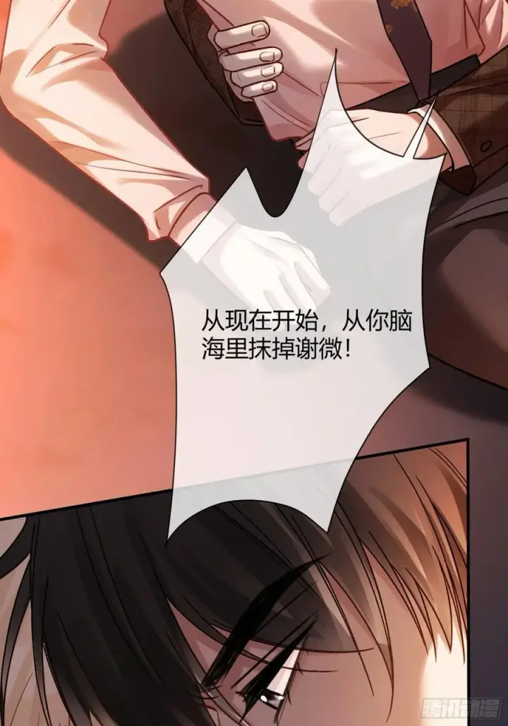 漫画《快穿：上瘾关系》76 吃自己的醋第12张图