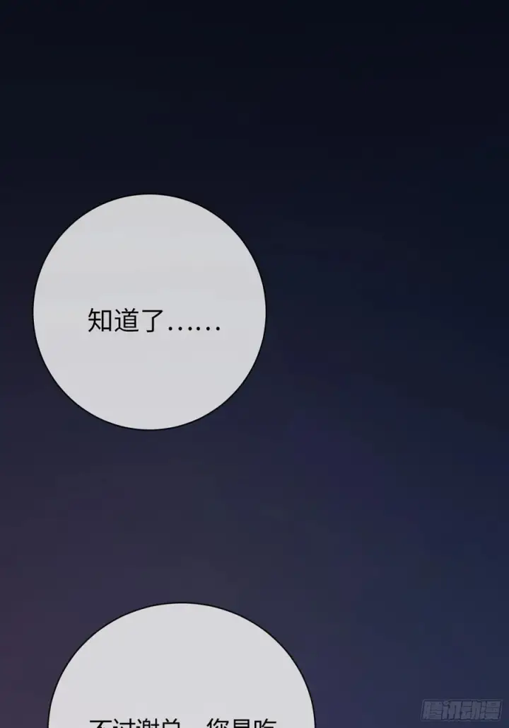 漫画《快穿：上瘾关系》76 吃自己的醋第14张图