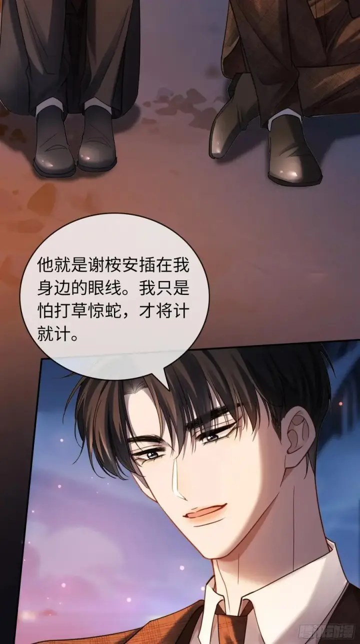 漫画《快穿：上瘾关系》76 吃自己的醋第23张图