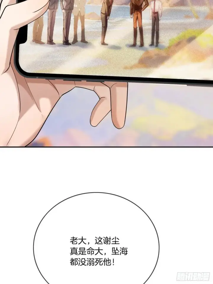 漫画《快穿：上瘾关系》76 吃自己的醋第35张图